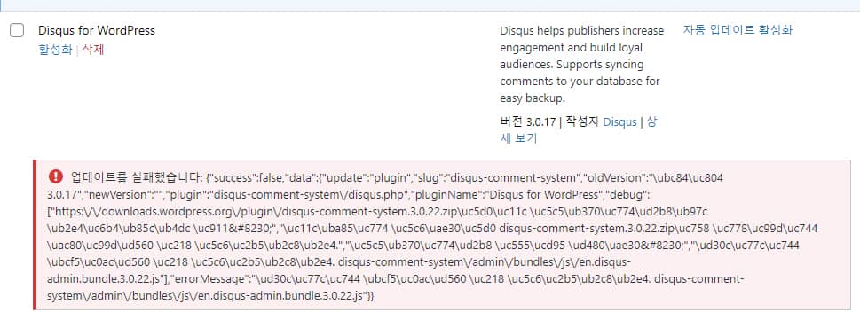How to fix WordPress Update Failed: {'success':true,'data':{'update':'plugin',slug':...