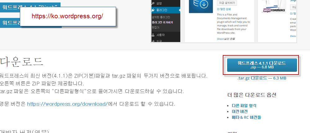 Download WordPress Korean version