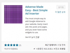 구글 AdSense 広告を WordPressに追加する2