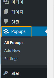 Popups Dashboard menu