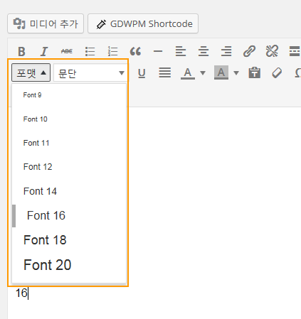 Add font size styles in WordPress - ライティングの文字サイズを適用