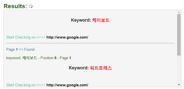 Search Position in Google - Results 구글 검색 위치 확인