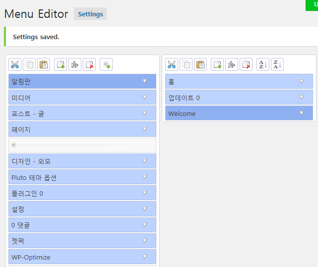 WordPress 管理者メニュー名の変更とメニューの順序変更 - Admin Menu Editor 1