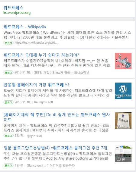 WordPress Naver 검색결과