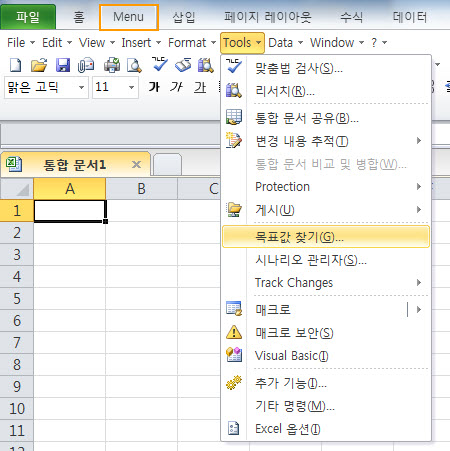 Ubitmenu classic menu for Excel 2010