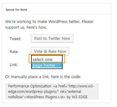 最適化 WordPress Plugins＆Solutions by W3 EDGEフレーズを削除する