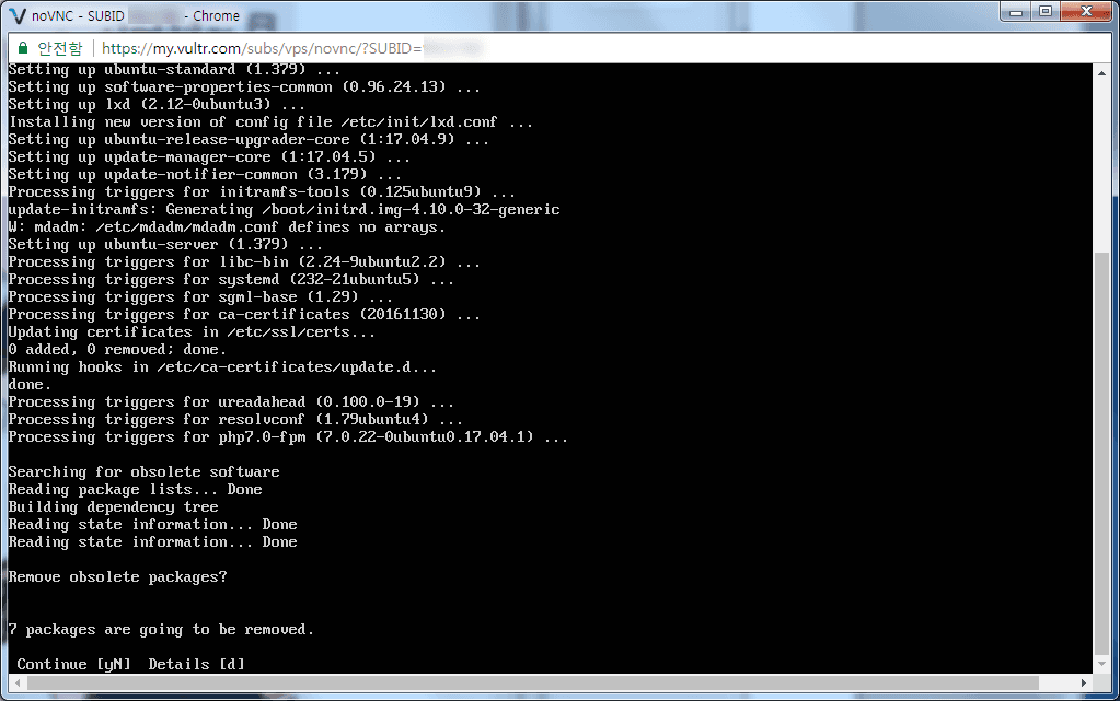 터미널에서 우분투 16.10 서버를 17.04 서버로 업그레이드하는 방법 10
