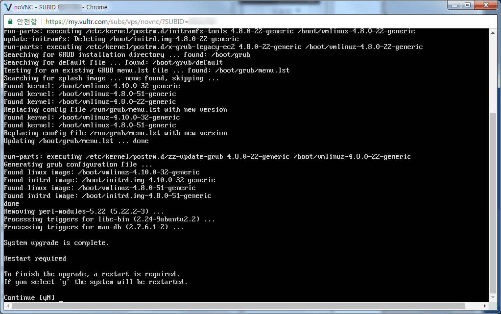 터미널에서 우분투 16.10 서버를 17.04 서버로 업그레이드하는 방법 11