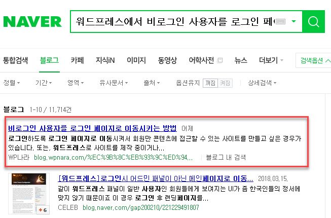 Naver ブログタブで WordPress ブログのサムネイル露出の問題2