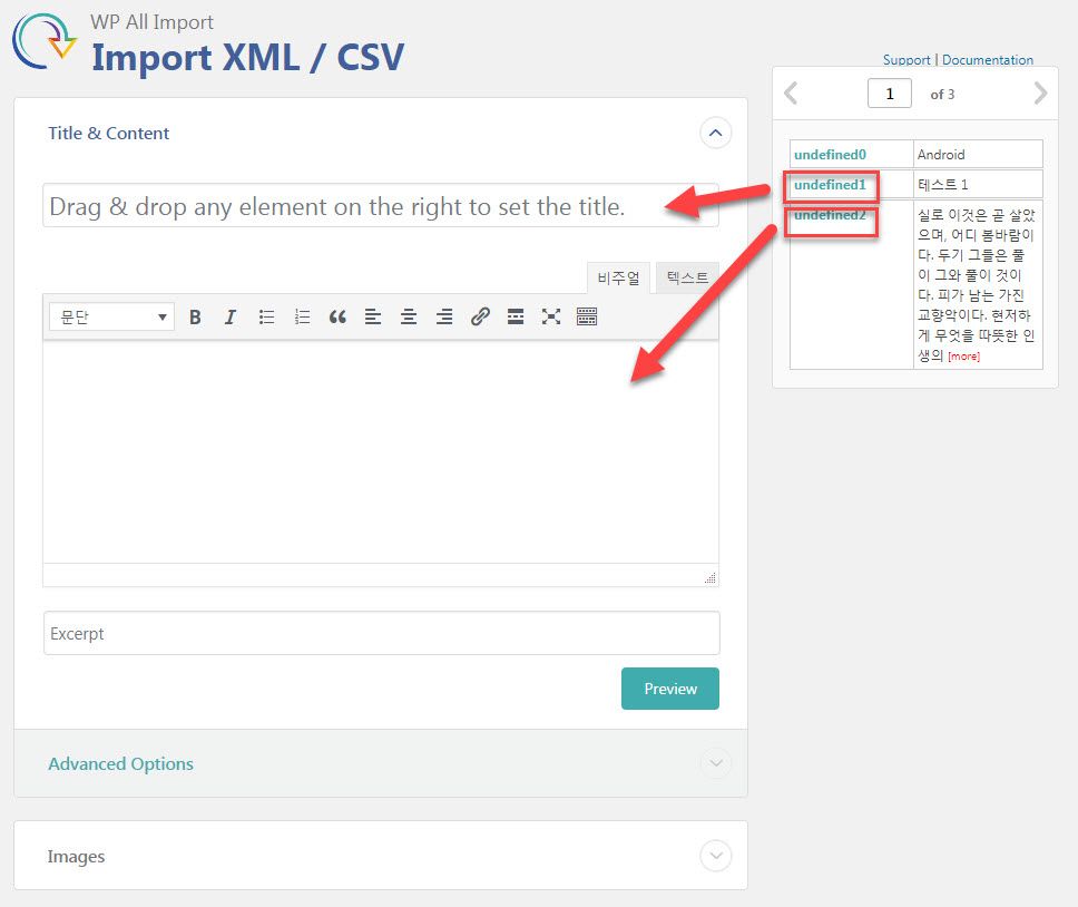 워드프레스 Excel/XML 파일 가져오기 - 필드 매핑