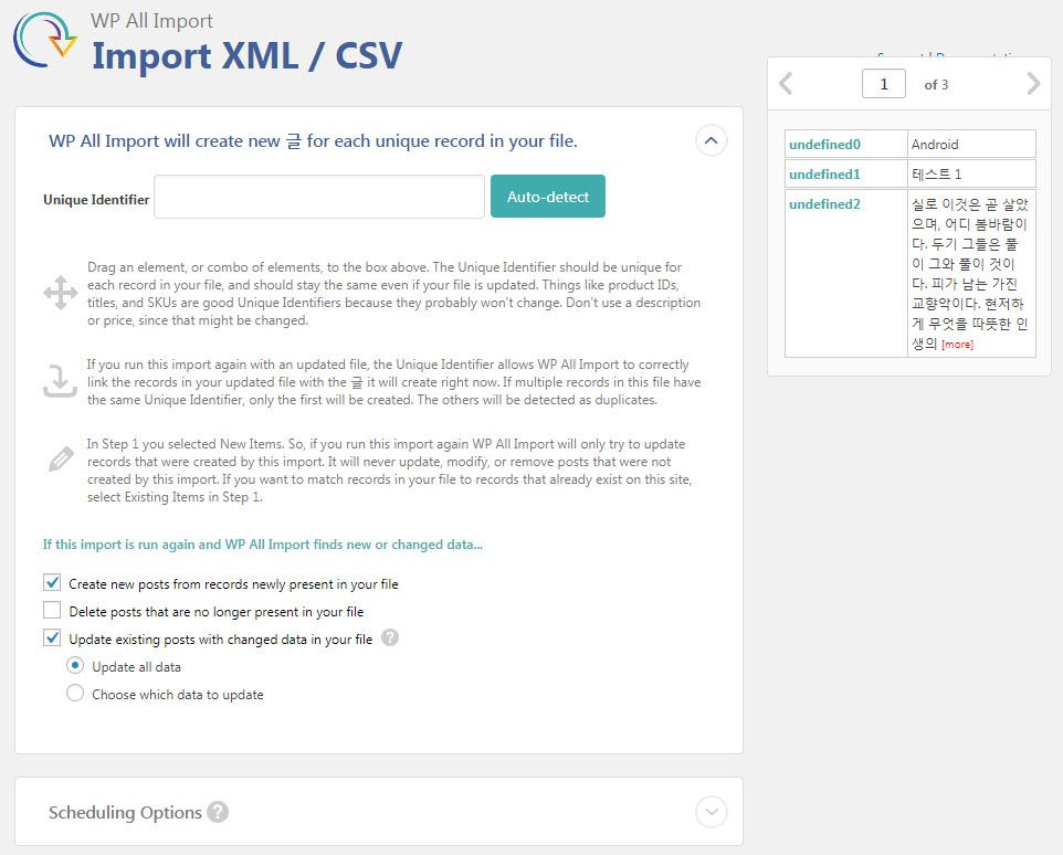 워드프레스 Excel/XML 파일 콘텐츠 가져오기