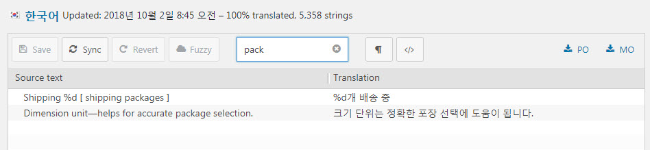 韓国語 WooCommerce 言語ファイル