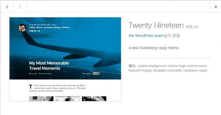 WordPress 5.0ベータ1リリース
