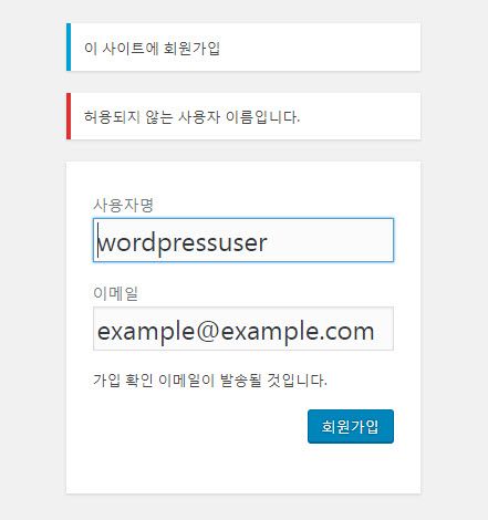 WordPress 会員登録時にユーザー名を制限する