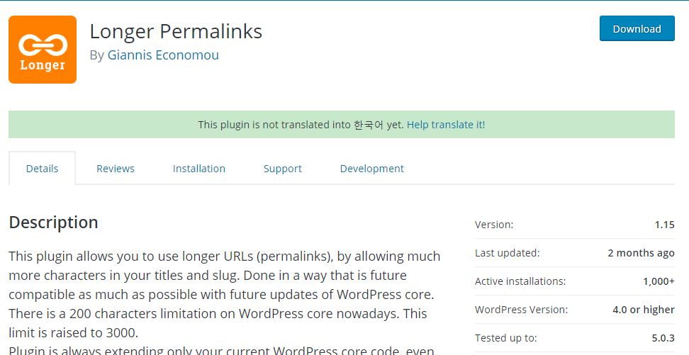WordPressの固有のアドレスの長さを長く設定するLonger Permalinksプラグイン