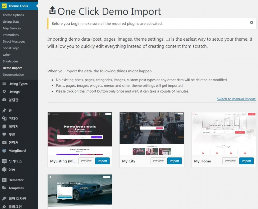 MyListing One Click Demo Import