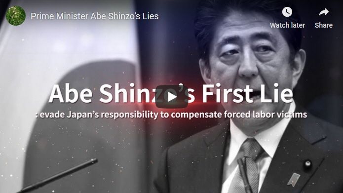 일본 아베 수상의 거짓말, 영어로 전 세계에 알린다
