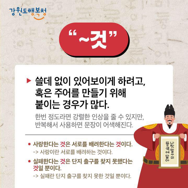 正しい韓国語の習慣
