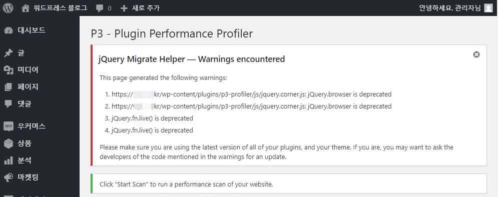 P3（Plugin Performance Profiler）プラグインの問題