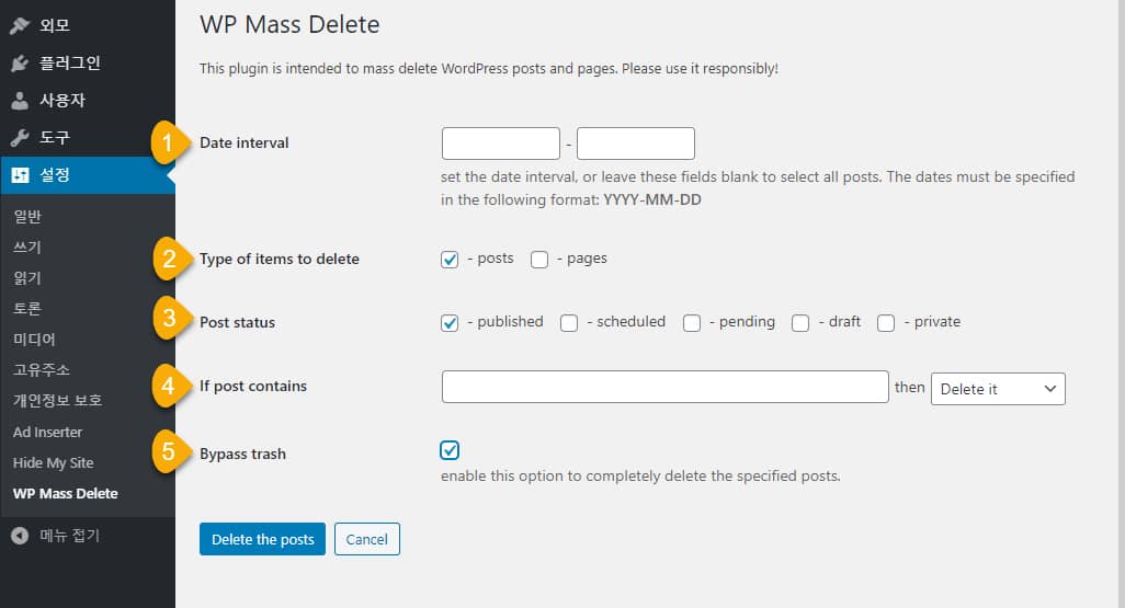 WordPress WP Mass Deleteプラグインの設定画面