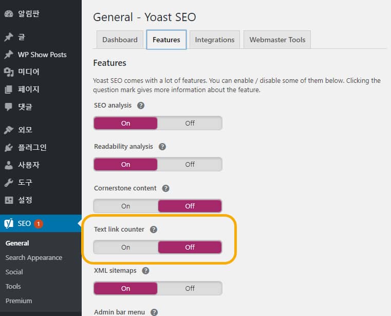 WordPress Yoast SEOプラグインテキストリンクのカウンタ機能