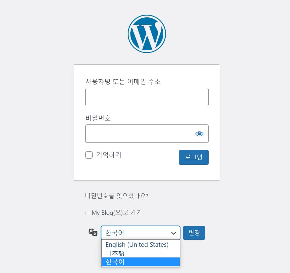 WordPress 5.9：ログイン画面に言語セレクタを導入する