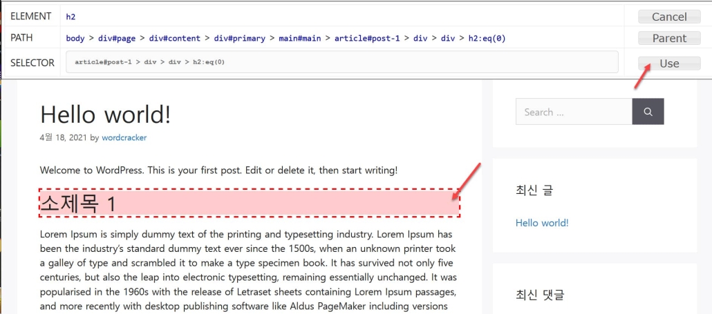 WordPress Ad Inserter：CSSセレクタの前後に広告を配置する