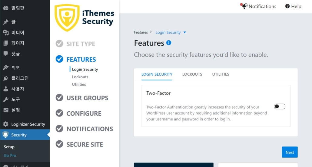 WordPress セキュリティプラグインiThemes Security - 新しいインターフェース