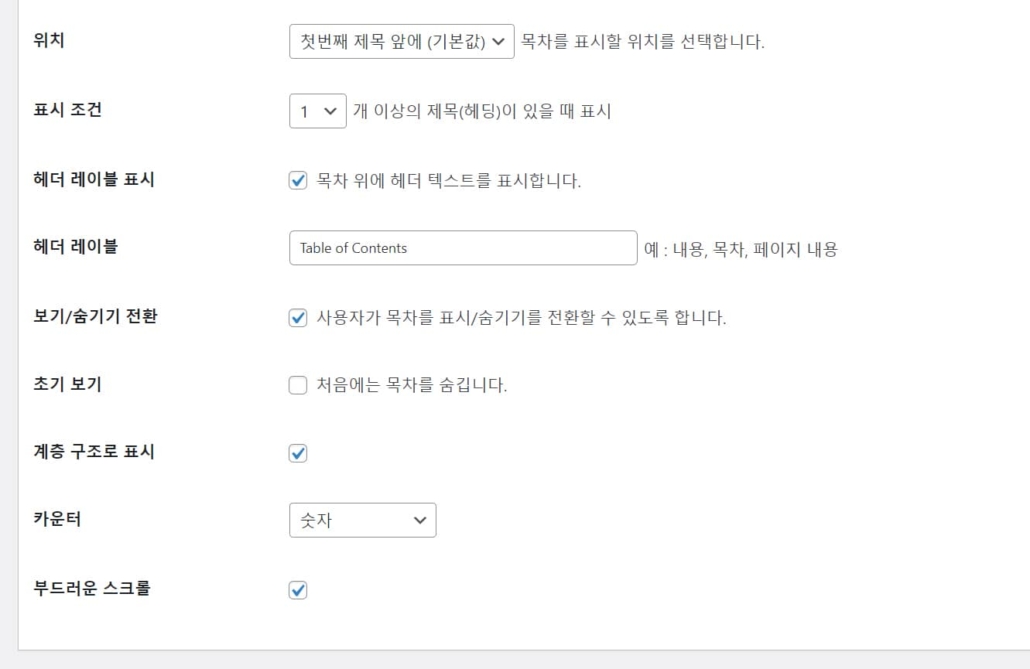 Easy TOC韓国語翻訳ファイルのダウンロード