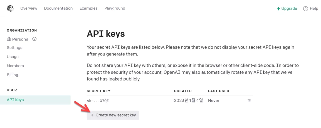 OpenAI API キーの生成