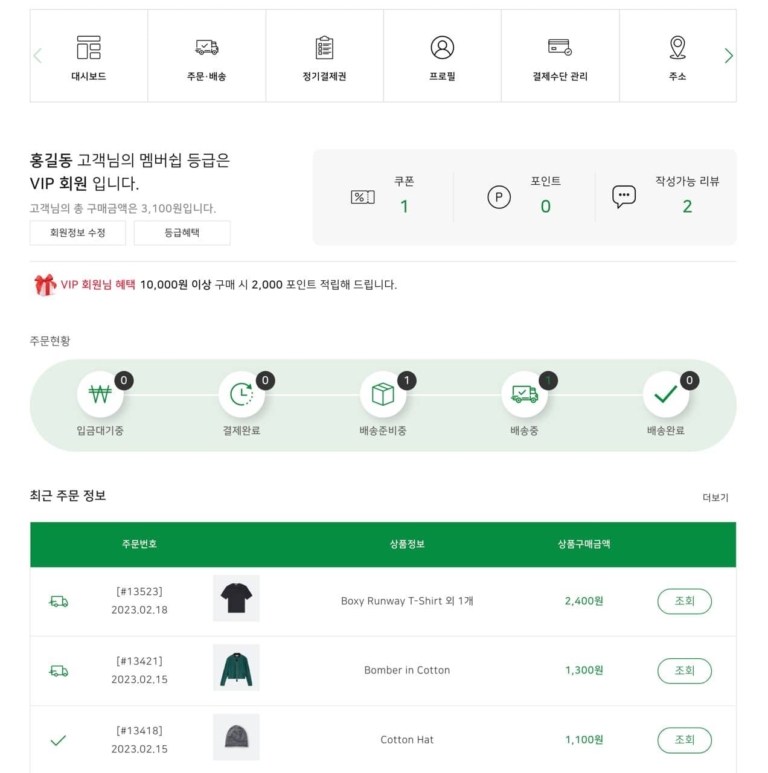 WooCommerce 韓国型 WordPress ショッピングモールに最適化されたエムショップ内アカウントプラグイン