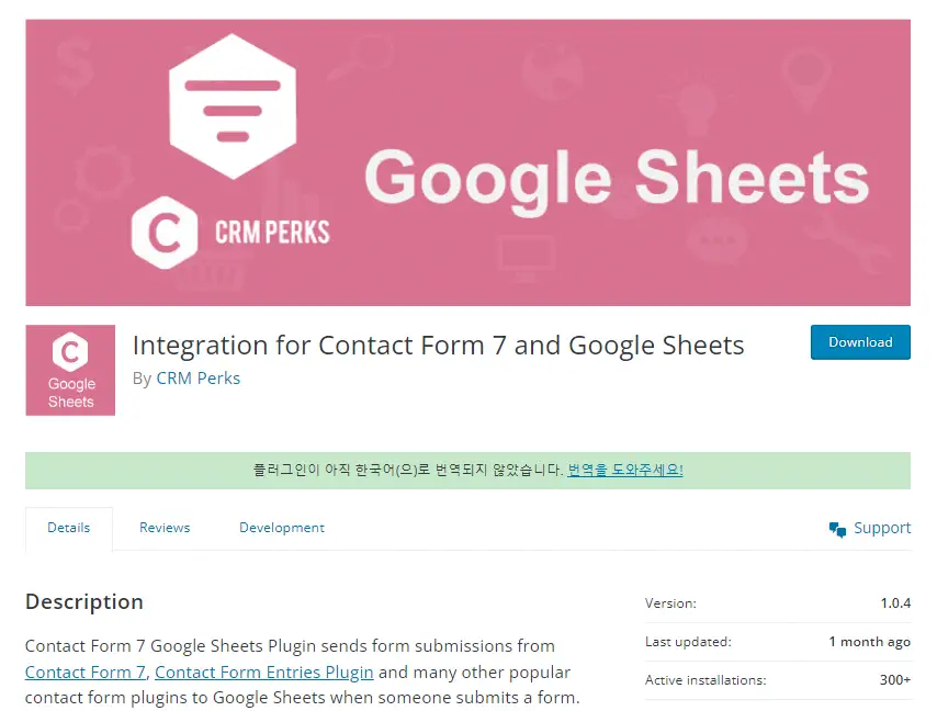 Integration for Contact Form 7 and Google Sheets プラグイン