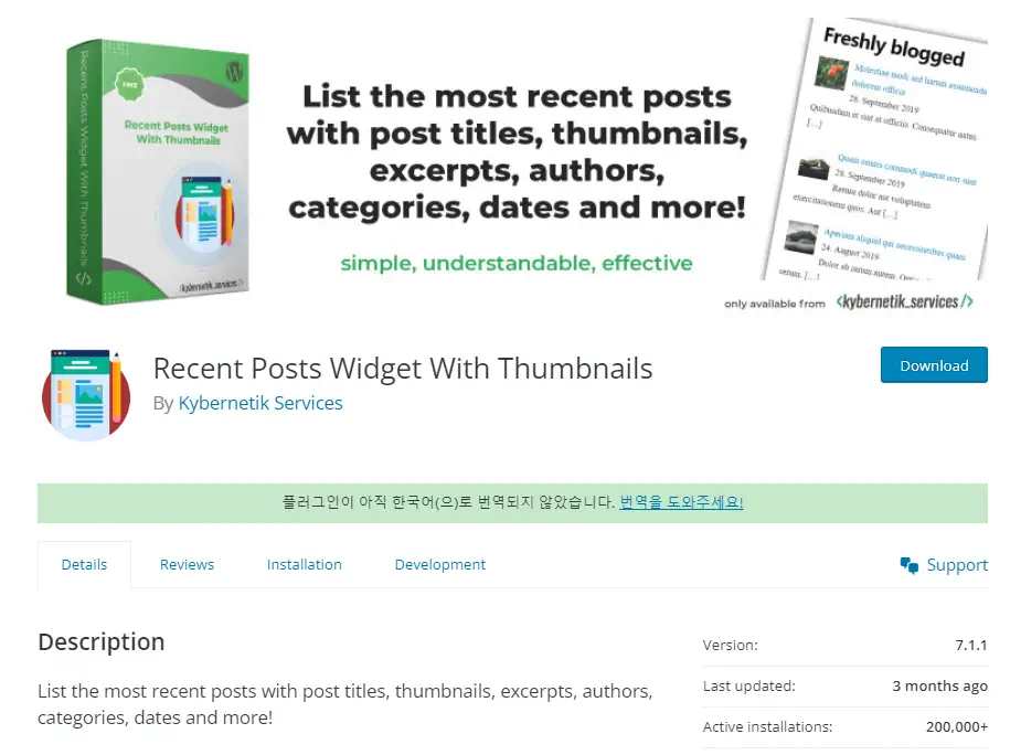 WordPress 最新の投稿にサムネイルを追加する Recent Posts Widget With Thumbnails