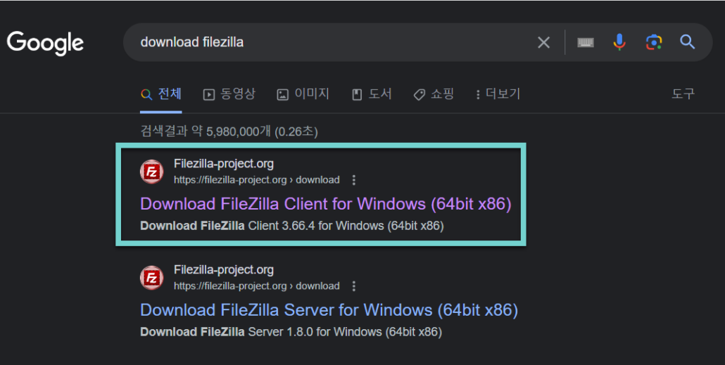 FileZilla Client 설치 파일 다운로드