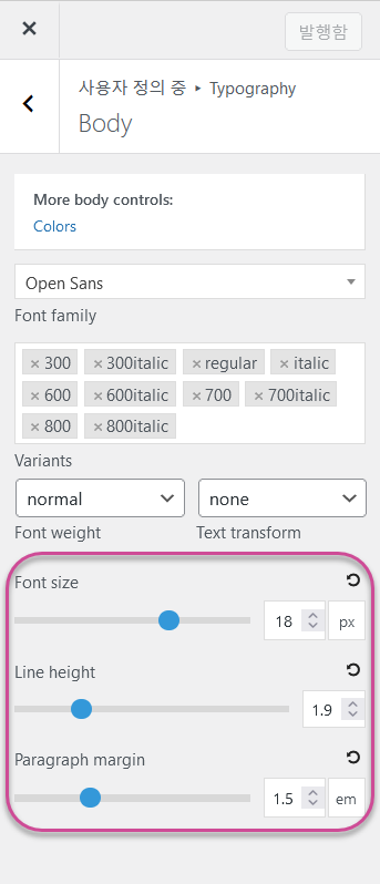 GeneratePress 本文の文字サイズと行間隔を調整する関連サムネイル