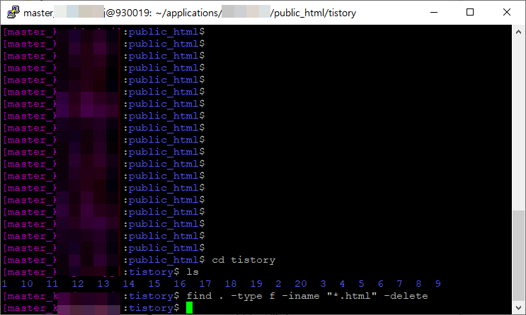리눅스(Linux)에서 하위 디렉터리 내의 모든 HTML 파일을 삭제하는 방법