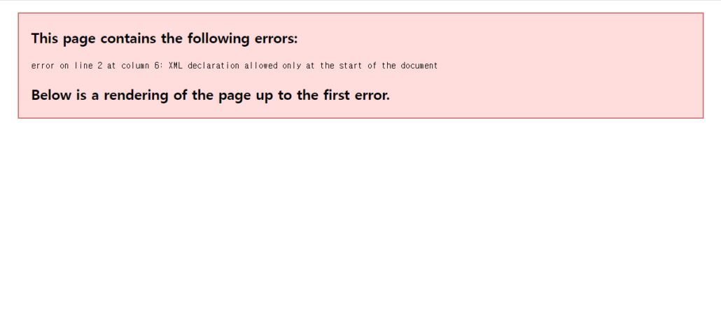 워드프레스 사이트맵 'error on line 2 at column 6' 오류 해결 방법