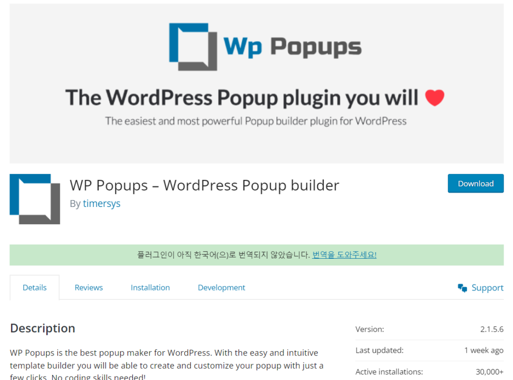 고급 기능을 제공하는 WP Popups 팝업 플러그인