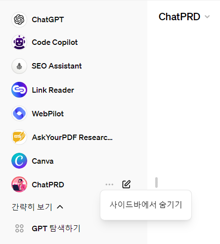 ChatGPT 플러그인 사용법 (2024년 최신 가이드) 4