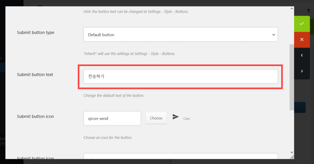 WordPress Quform お問い合わせフォームで Send（送信）ボタンのフレーズを変更する 5